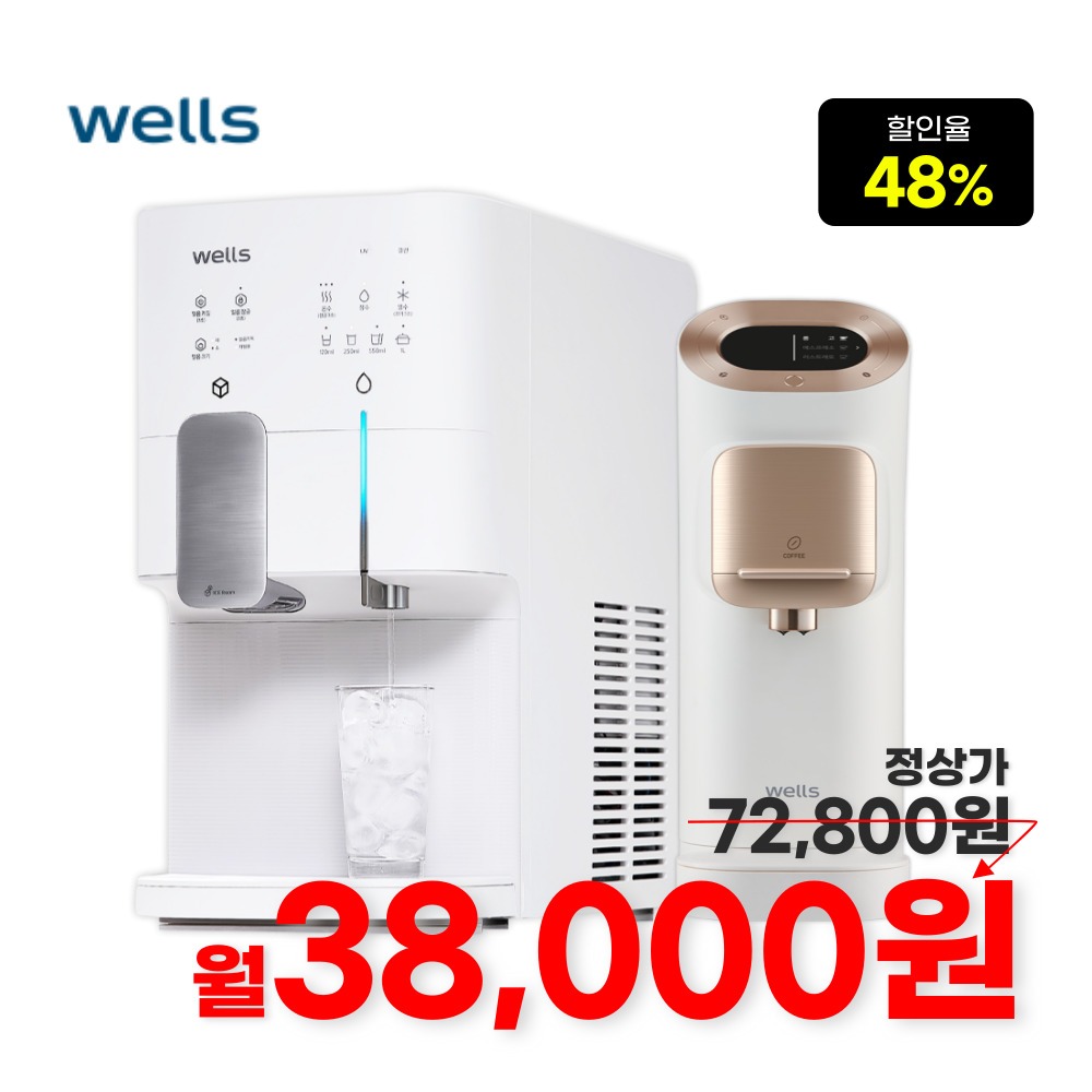 웰스 얼음 정수기 + 더원 홈카페 - 웰스