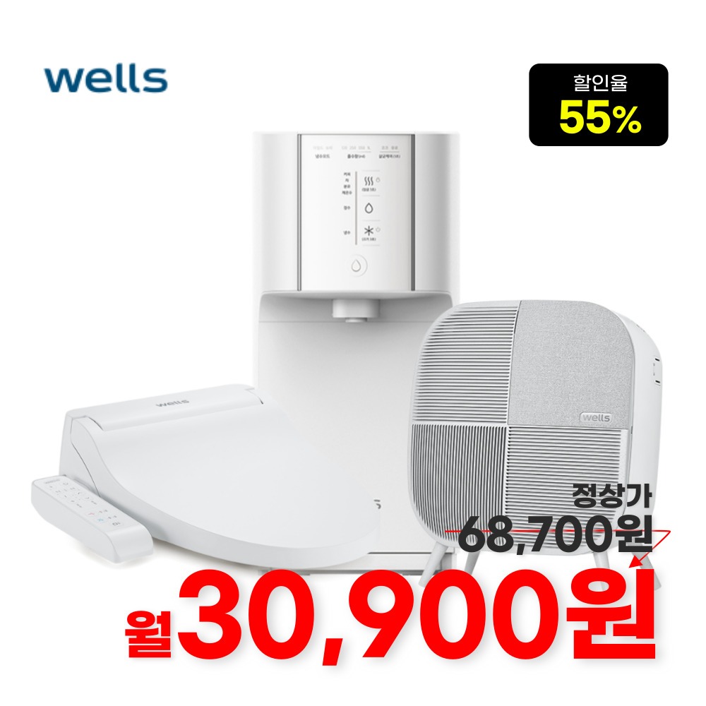 웰스 슈퍼쿨링 냉온 PULS + 비데 + 7평형 공기청정기 - 웰스