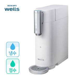 웰스 더원 디지털 데스크탑 냉정수기 - 웰스