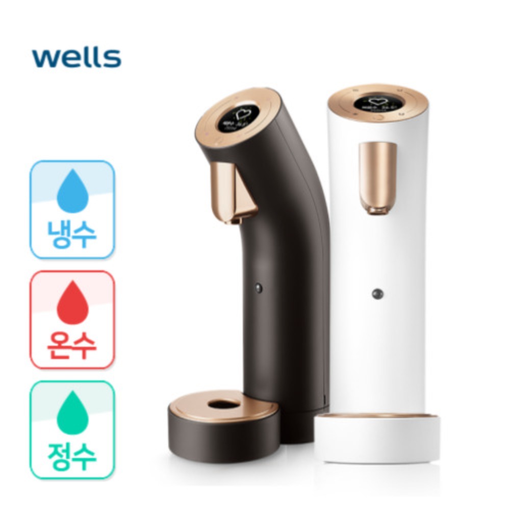 웰스 더원 냉온정수기 디지털냉각타입 - 웰스