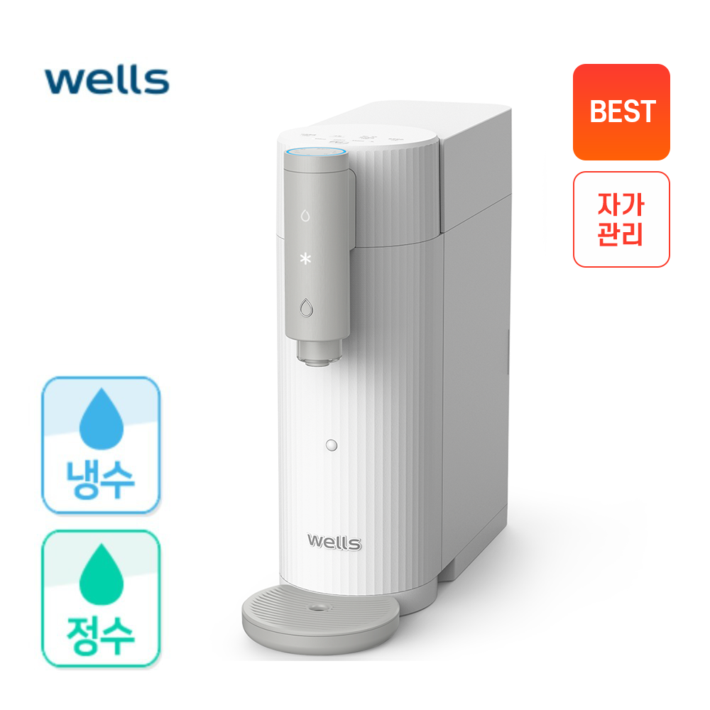 웰스 더원 디지털 데스크탑 냉정수기 - 웰스